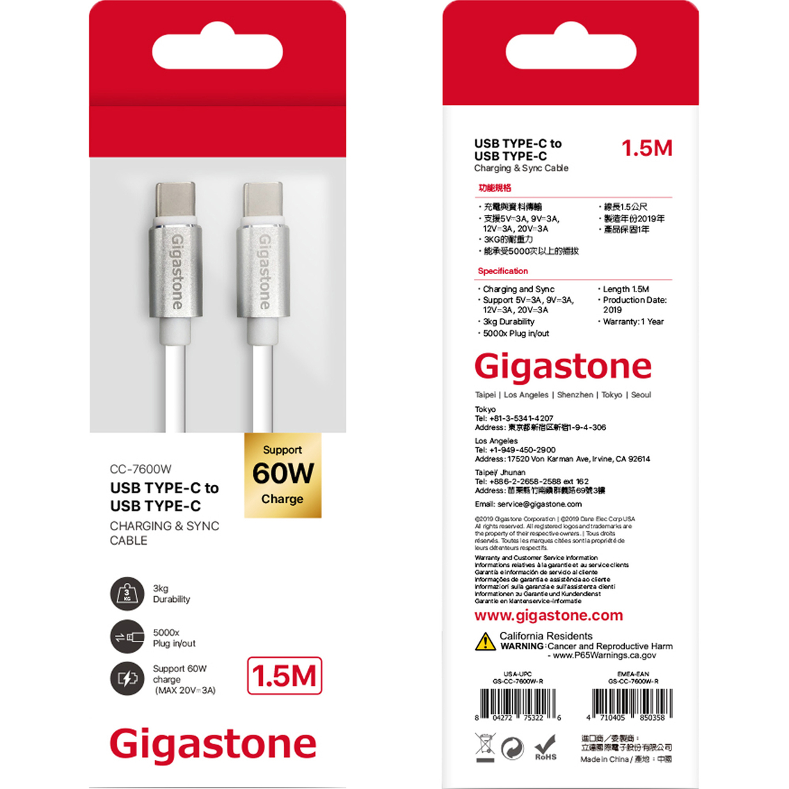 Gigastone Type C to Type C Charging Cable - Image 1 of 2